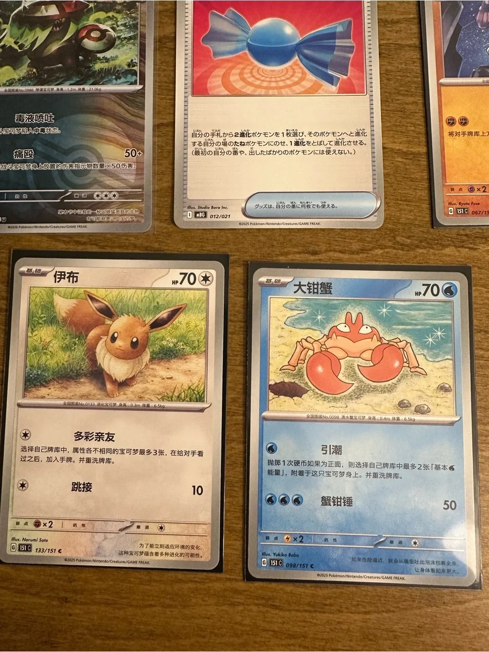Lot of 11 Pokemon Cards Japanese NM
